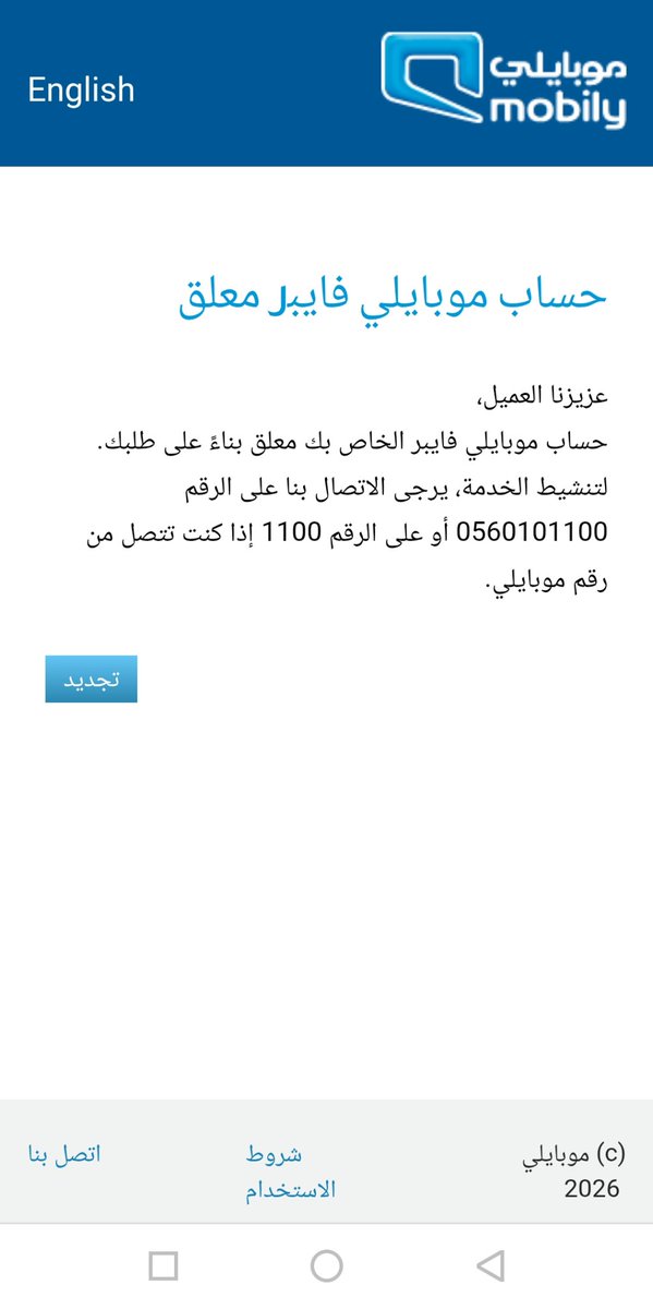 princess_fja's tweet photo. @CST_KSA سابع يوم واحنا متعطلين عن اشغالنا بسبب شركة موبايلي بسبب مندوب كل همه يمشي بس عروض موبايلي https://t.co/4QQnwTXEqV