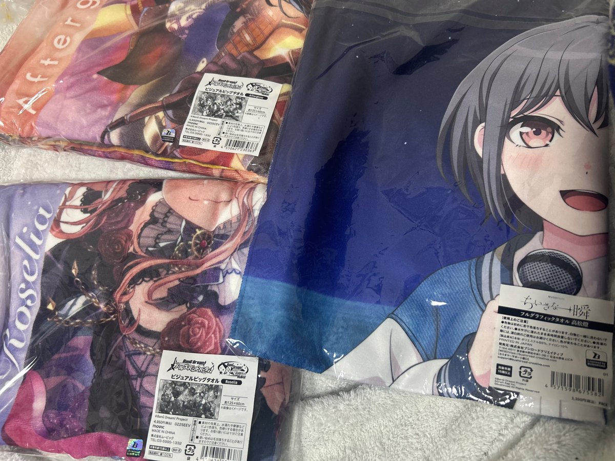 アフロゼのビッグタオルと燈のタオルが未開封で発掘された もう2年