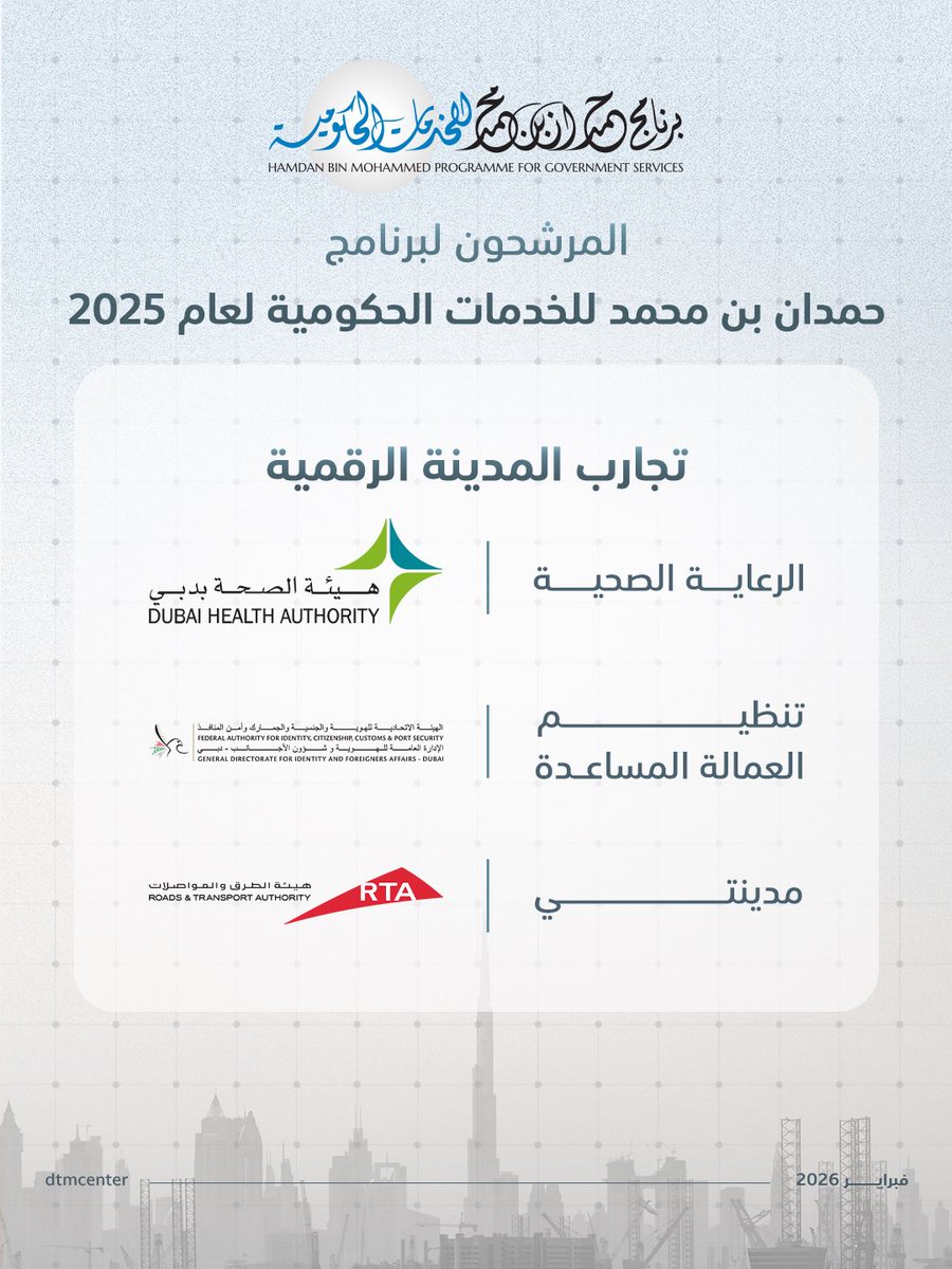 مركز نموذج دبي tweet media