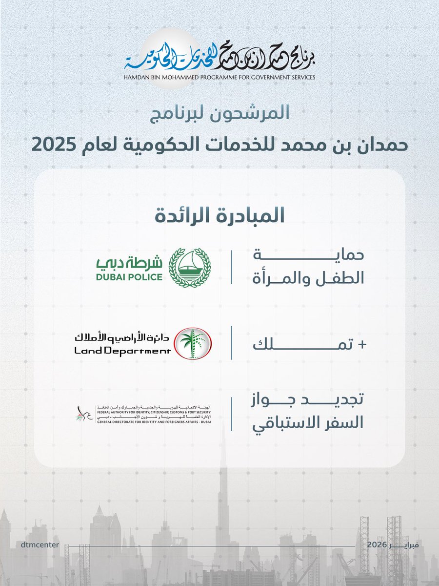 مركز نموذج دبي tweet media