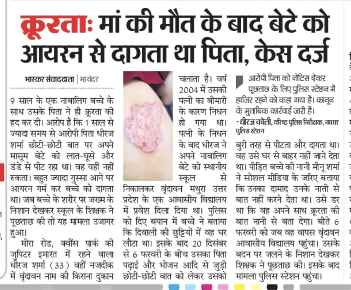 HarshSh975865's tweet photo. महाराष्ट्र पुलिस को तुरंत गिरफ़्तार करना चाहिए ऐसे क्रूर दरिंदे को, इस पिता की सोच ही दुर्दांत अपराधी वाली है @MumbaiPolice @Dev_Fadnavis @CPMumbaiPolice @aajtak @ABPNews @indiatvnews @SavetheChildren @mieknathshinde @PratapSarnaik @MiraBhyUpdates https://t.co/1ic9xbVFoA