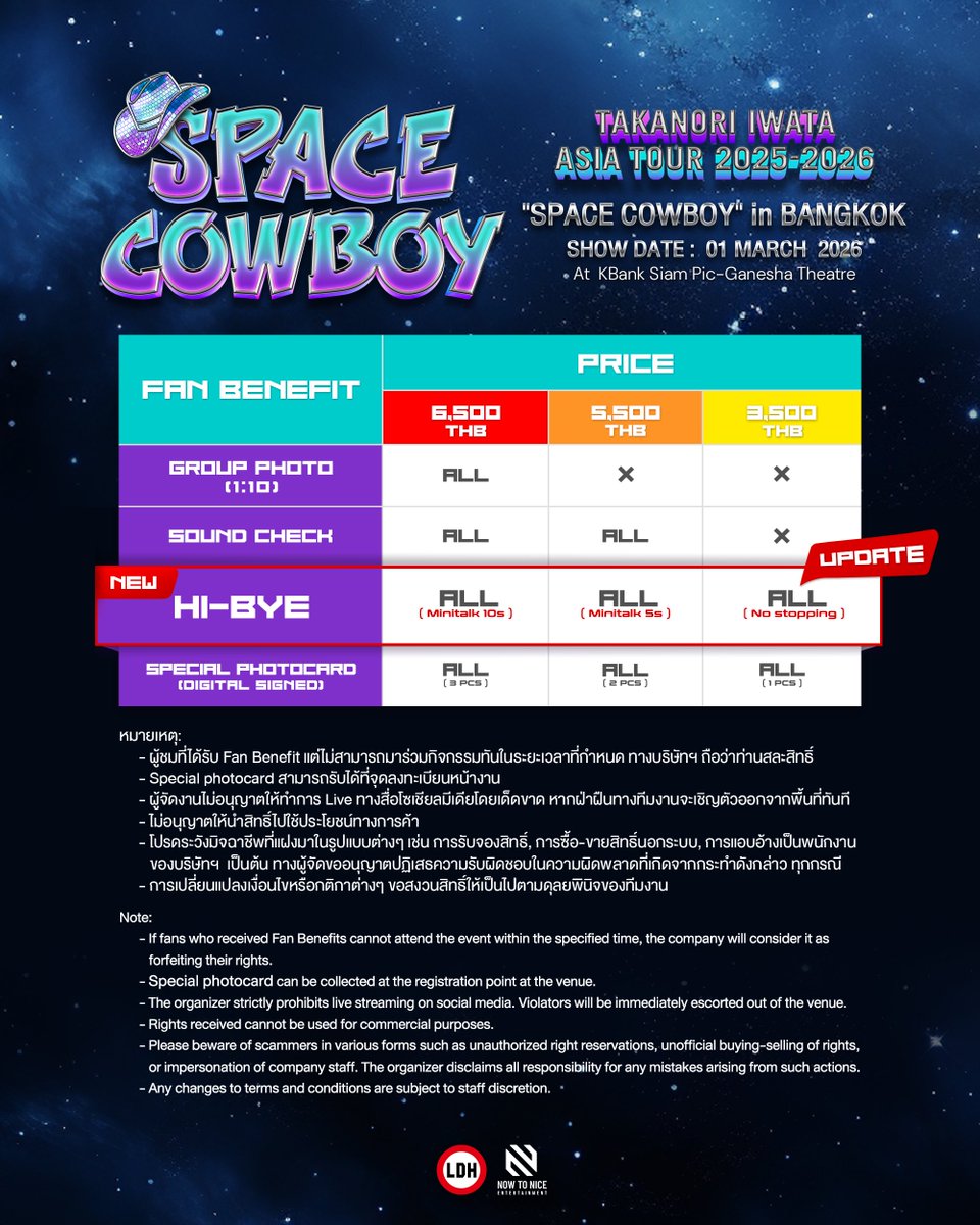 เซอร์ไพรส์หนักมาก! Takanori Iwata (GAN) ประกาศเพิ่มความฟิน เพิ่ม Fan Benefits ให้MATEไทยในคอนเสิร์ต TAKANORI IWATA ASIA TOUR 2025-2026 “SPACE COWBOY in BANGKOK”
📌facebook.com/plugins/post.p…

#SPACECOWBOY
#SPACECOWBOYinBKK
#TakanoriIwata #GAN
<a href="/GoodViking85507/">takanori_iwata_official</a> 
#NowtoNiceEnt