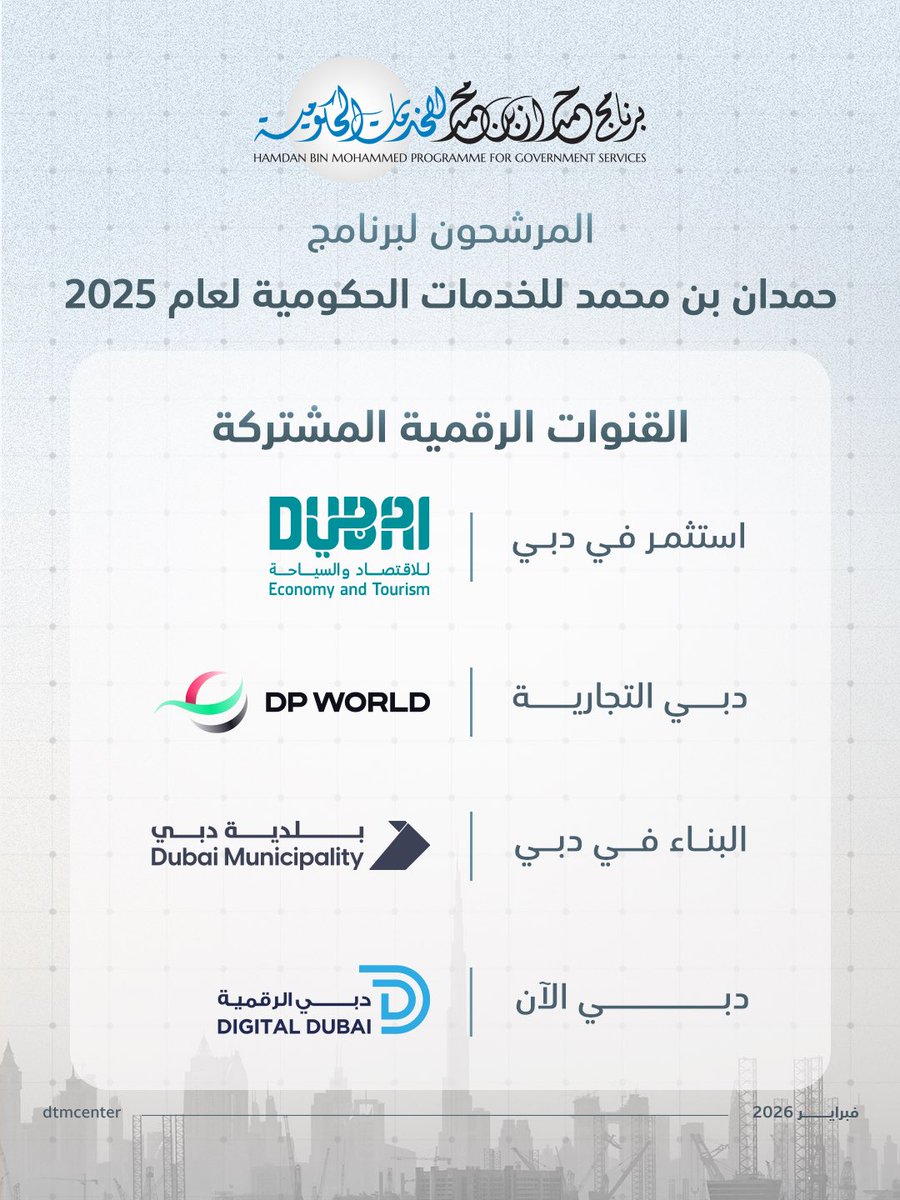 مركز نموذج دبي tweet media