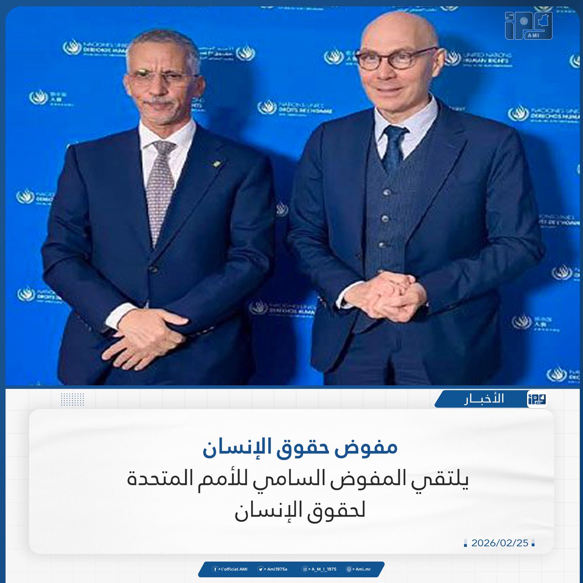 ami.mr/archives/253442