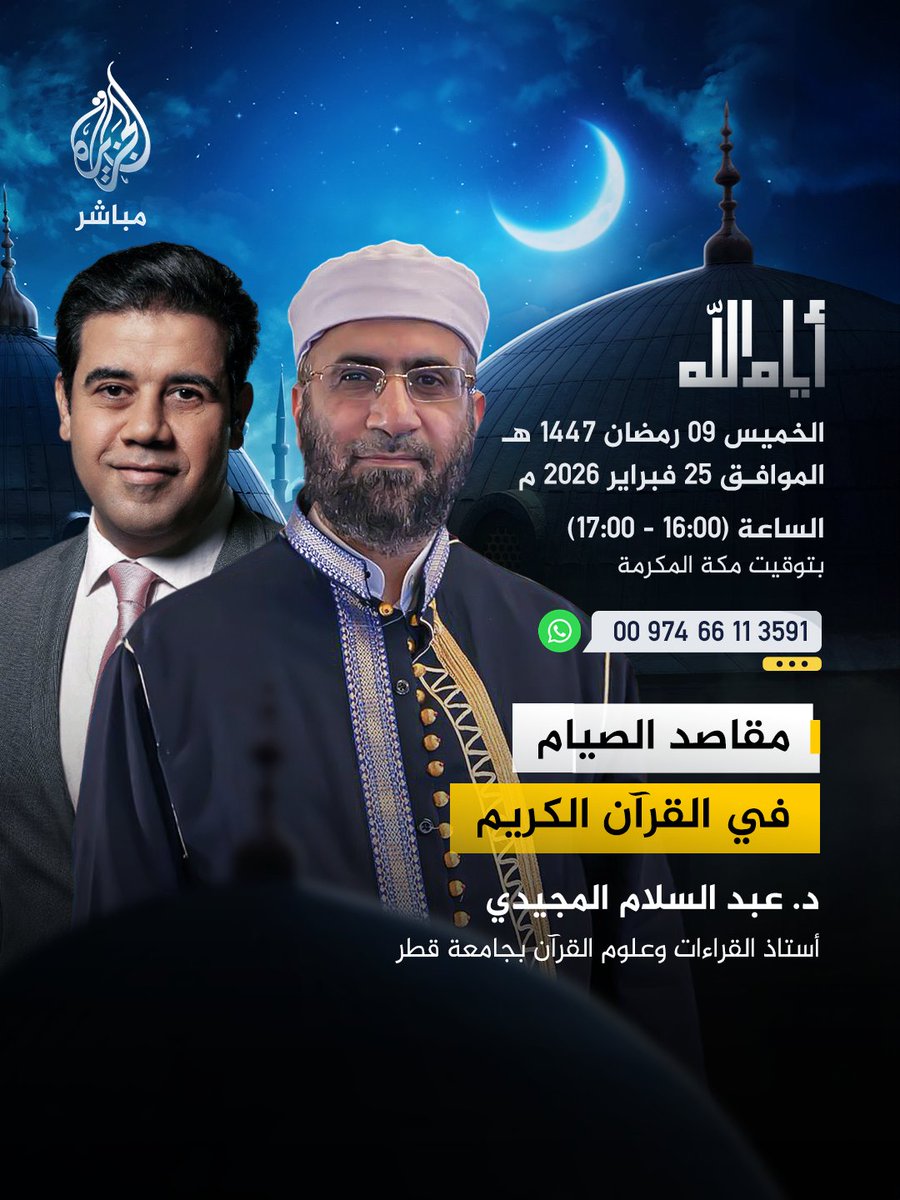 الجزيرة مباشر tweet media