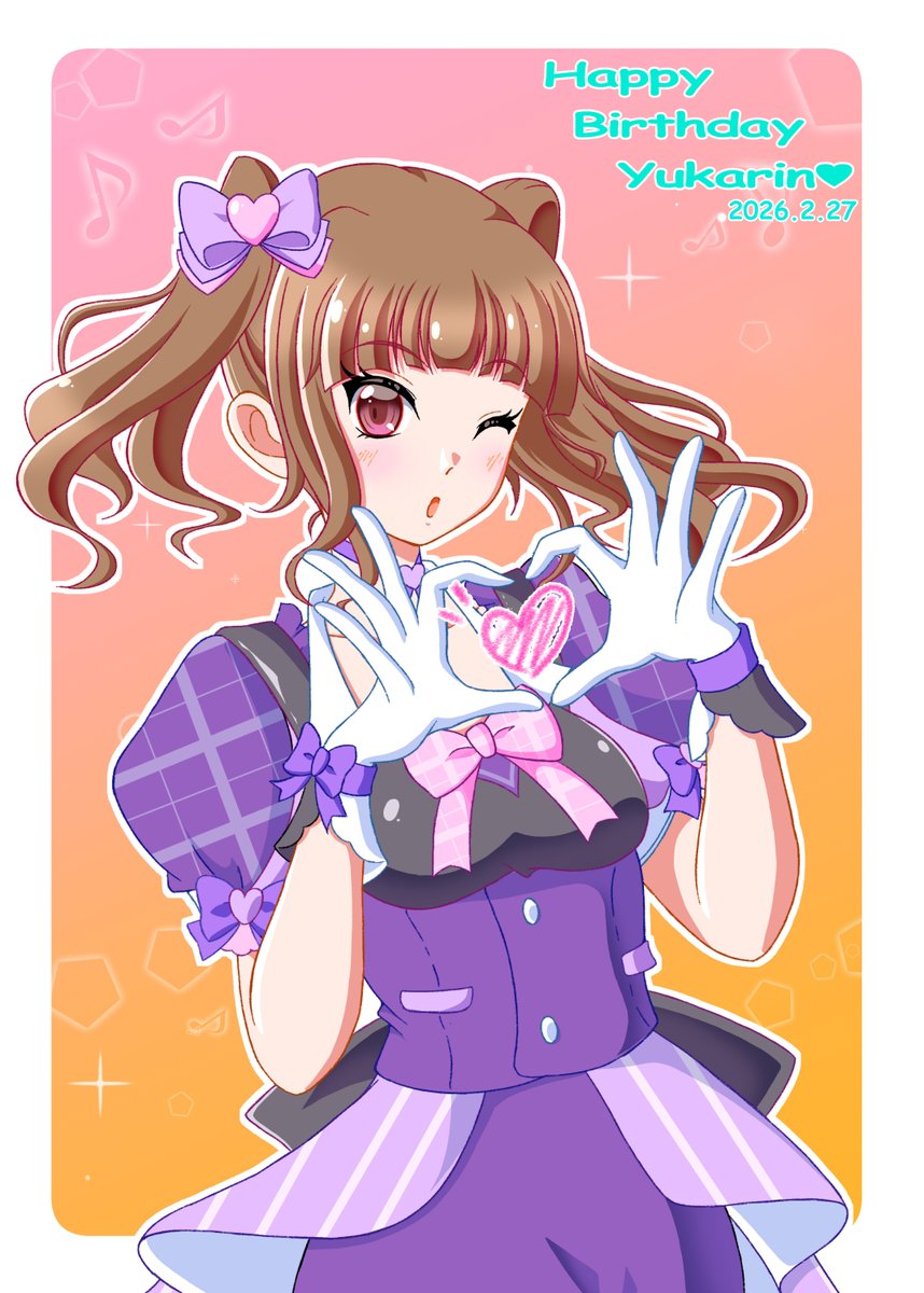 ゆかりんお誕生日おめでとう🎉🎉🎉 今年もゆかりんがいっぱい幸せで