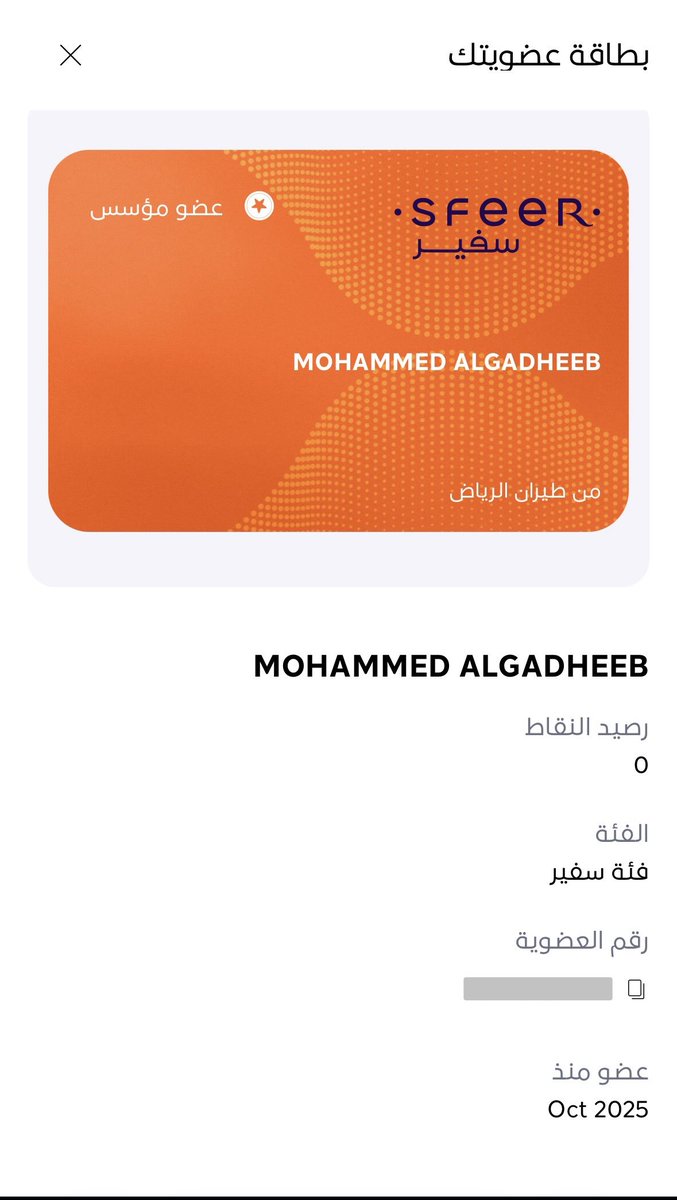 محمد القضيب 💳✈️ tweet media