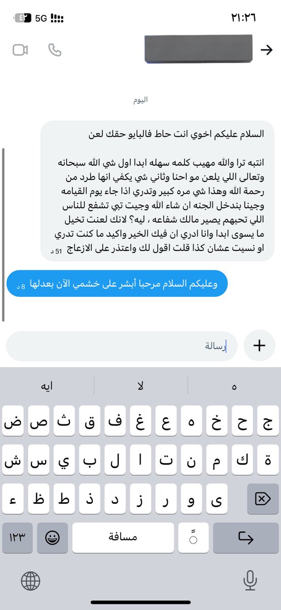 أحب النصيحة وأكره الضايق المشفوح 
من عيونه تراقب مقاسيم خلق الله 

لو انه ماهو من ربع سالم ولا مسروح 
خصال النعم والطيب في راسه جبلّه 

شقاوي ورا الحسنه لو إن مالها مصلوح 
يدوّر على الأجر … و ينبّه عن الزلّه