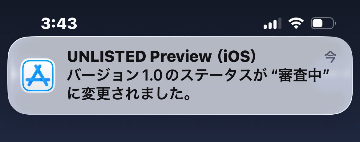 TakaDeveloper's tweet image. しれっと、26日経ってから審査開始かい！
しかと見たぞ。
リジェクトされたら、修正する気になれないんだが...。

#個人開発
#iosdev 
#Apple