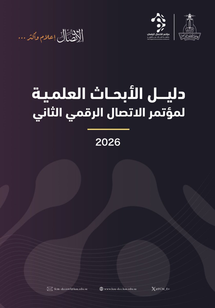 كلية الاتصال والإعـلام tweet media