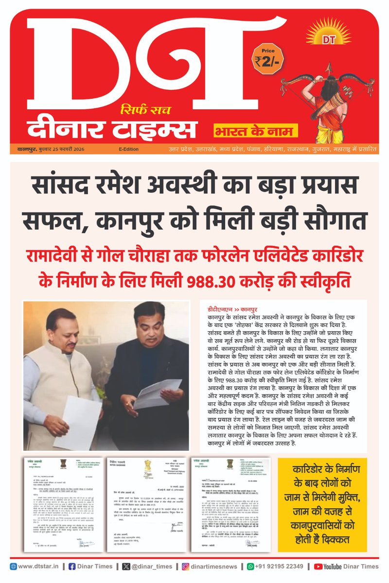 कानपुर के विकास के लिए...
<a href="/irameshawasthi/">Ramesh Awasthi</a>