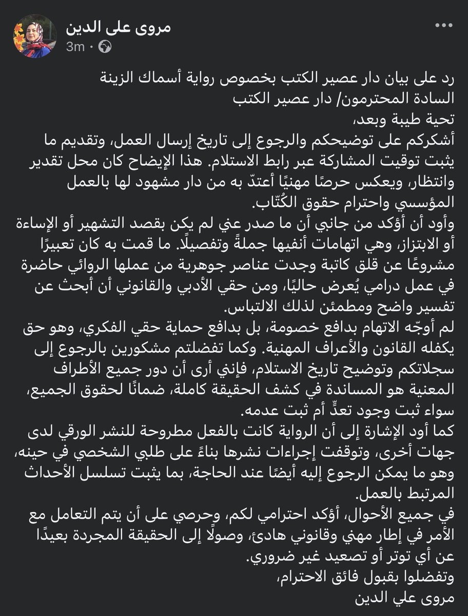 هَمس tweet media