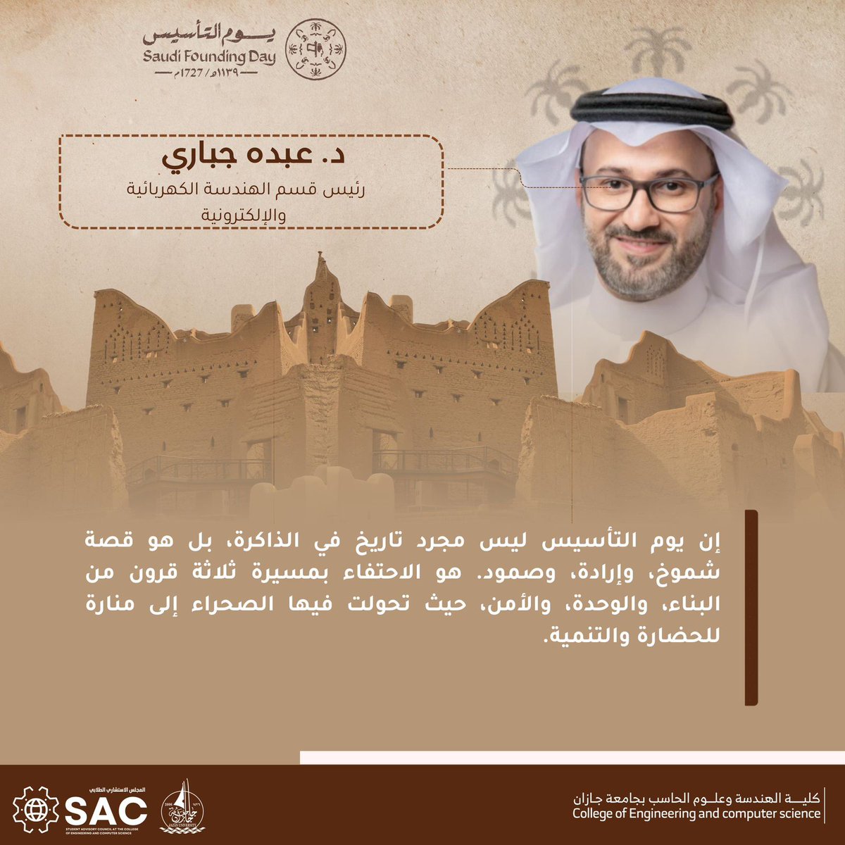 كلية الهندسة و علوم الحاسب tweet media