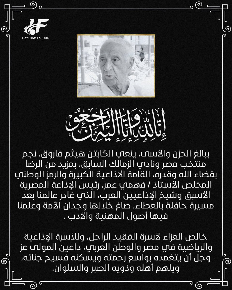 Haytham Farouk tweet media