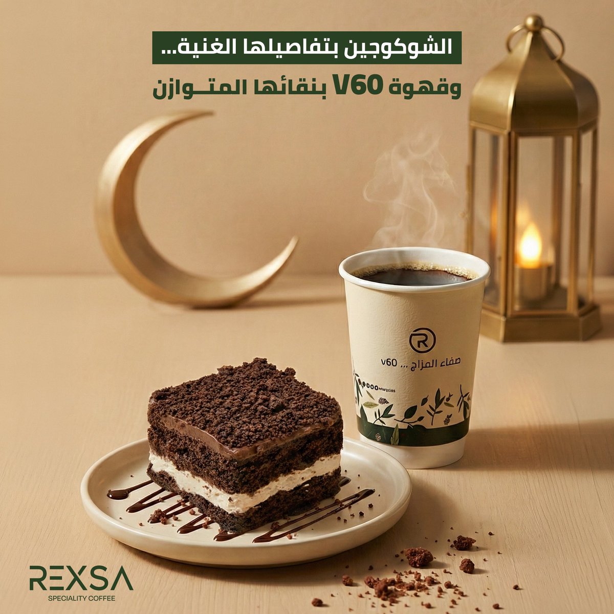 REXSACAFE || ريـكسـا كافيـه tweet media