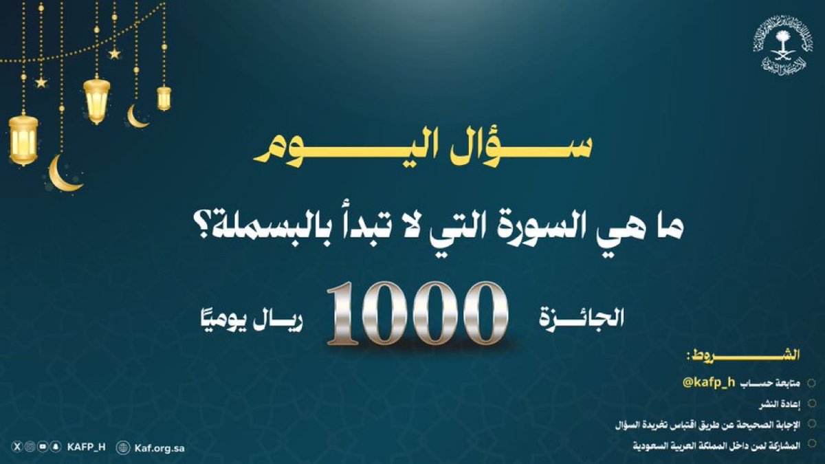 sma4655's tweet photo. @KAFP_H سورة التوبة https://t.co/JfjE2ZMptQ