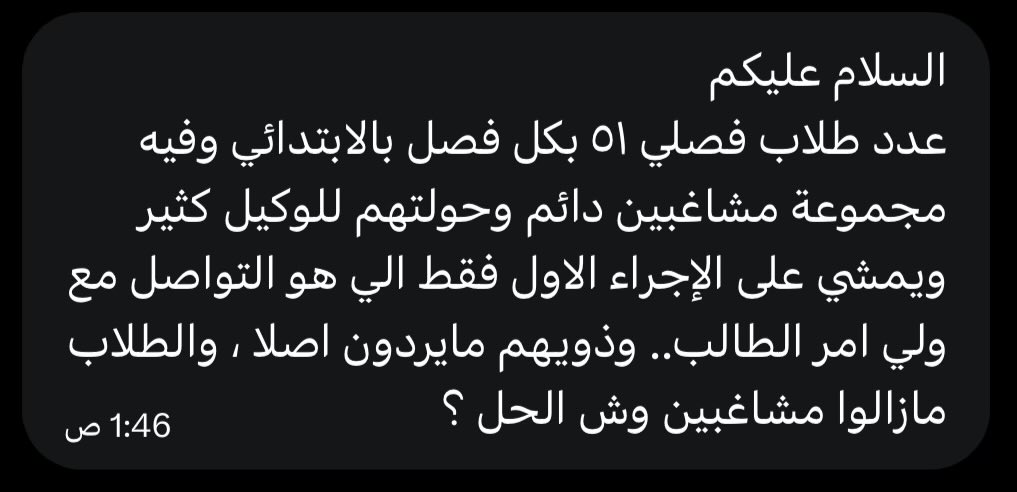 اسأل التعليـم ؟ tweet media