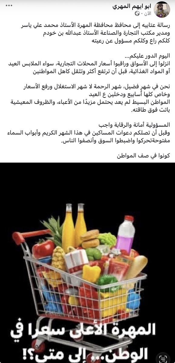 أبو أيهم المهري tweet media