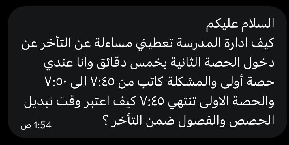اسأل التعليـم ؟ tweet media