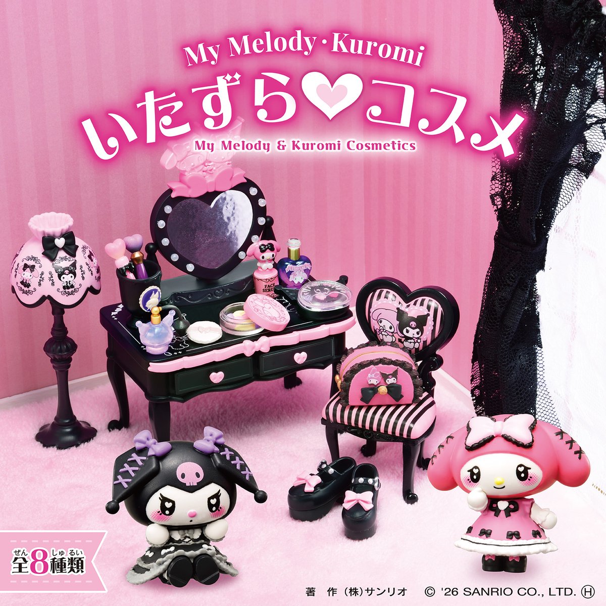 リーメントから、ミニチュアフィギュア「My Melody・Kuromi いたずら