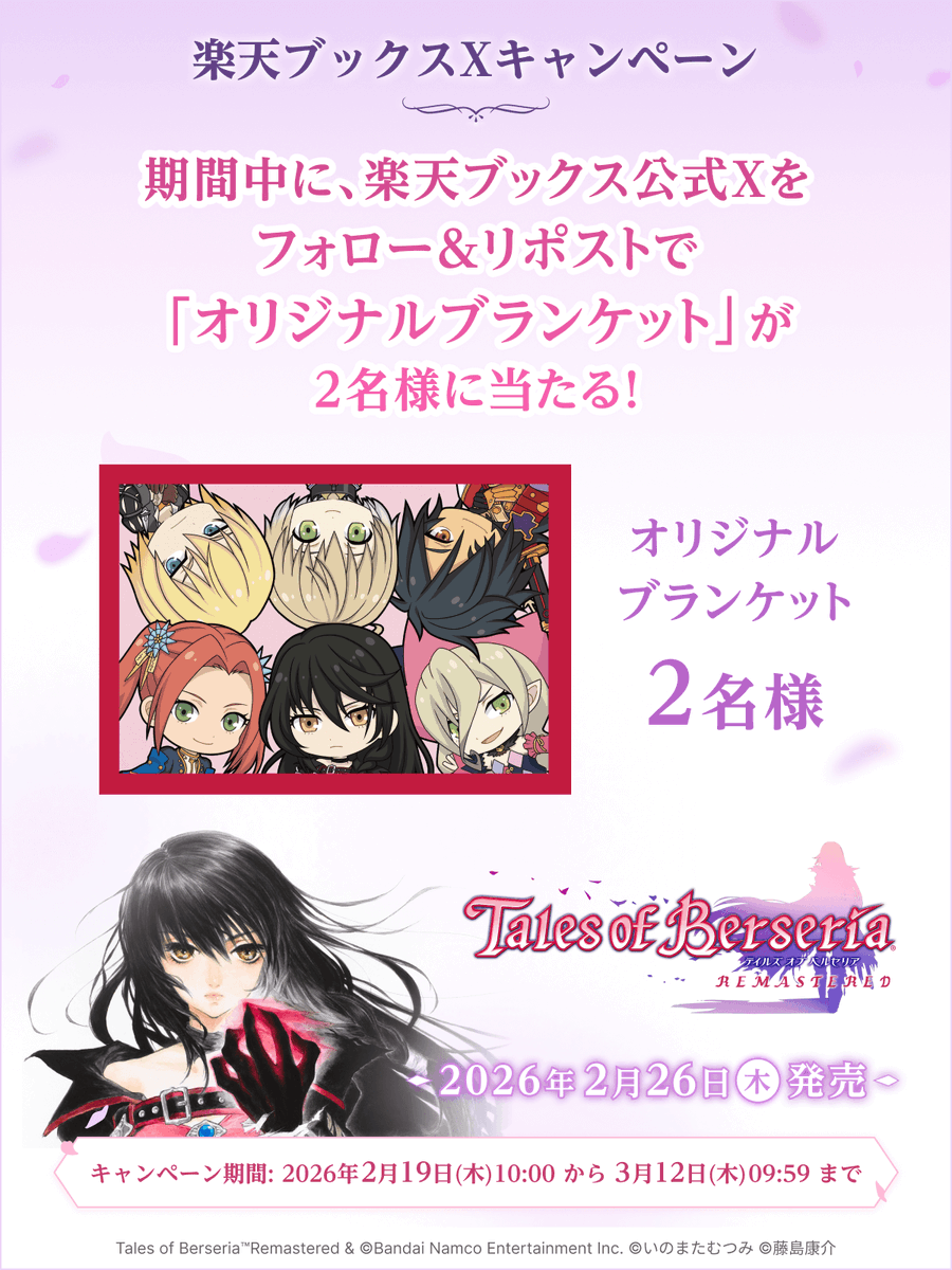 楽天ブックス (@rakutenbooks) / Highlights / X