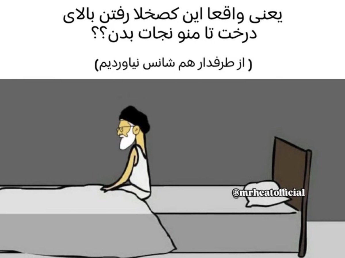 Panizachi's tweet photo. وای😂😂 https://t.co/KGG8OmNsEr