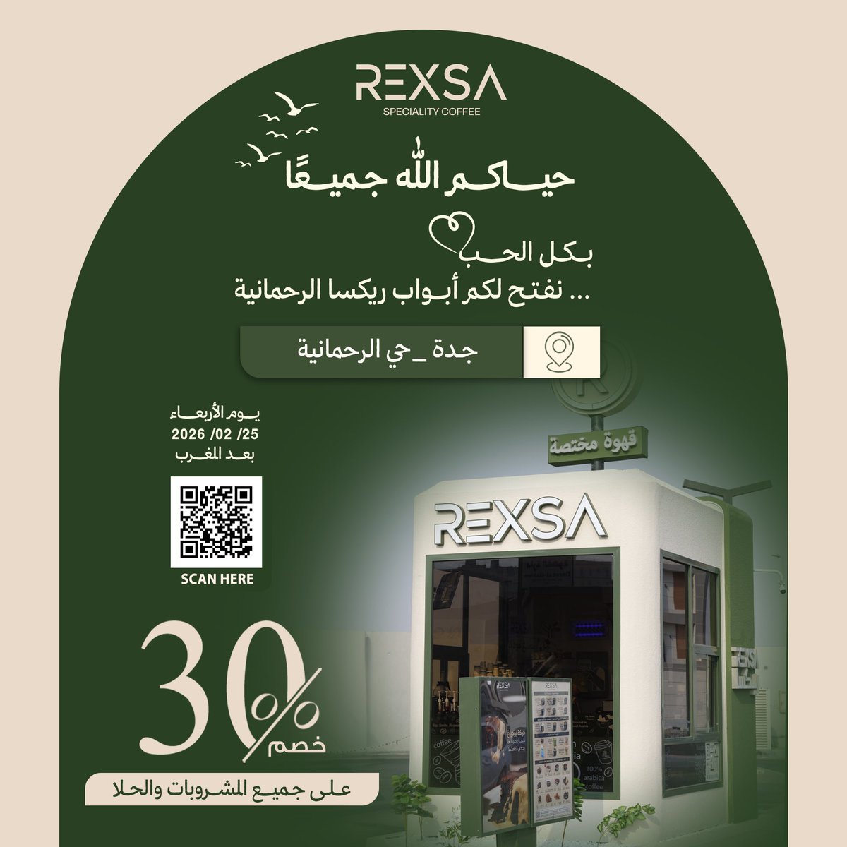 REXSACAFE || ريـكسـا كافيـه tweet media