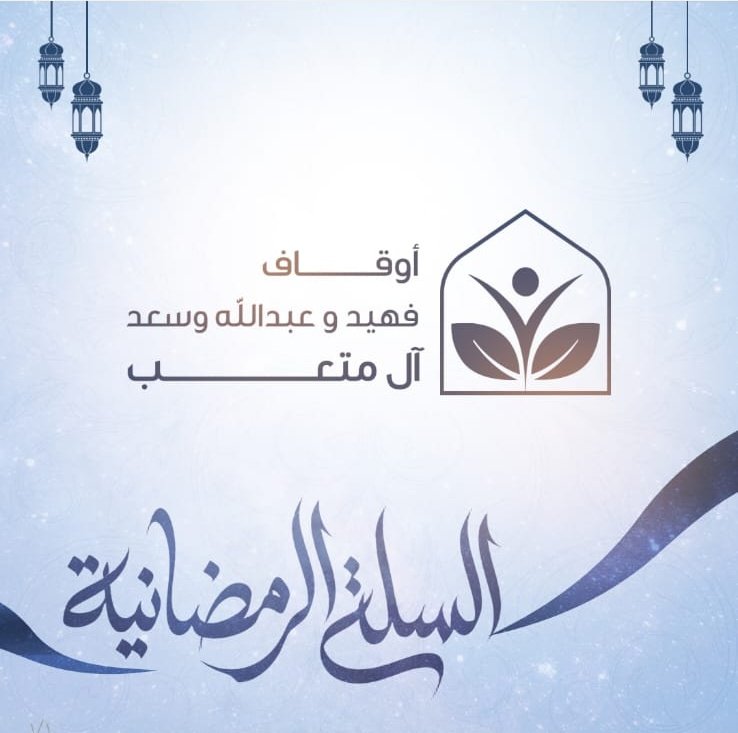 جمعية حواء tweet media