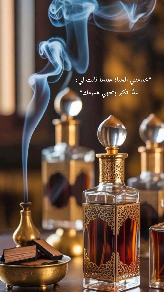 "*خدعتني الحياة عندما قالت لي: غدًا تكبر وتنتهي همومك*"