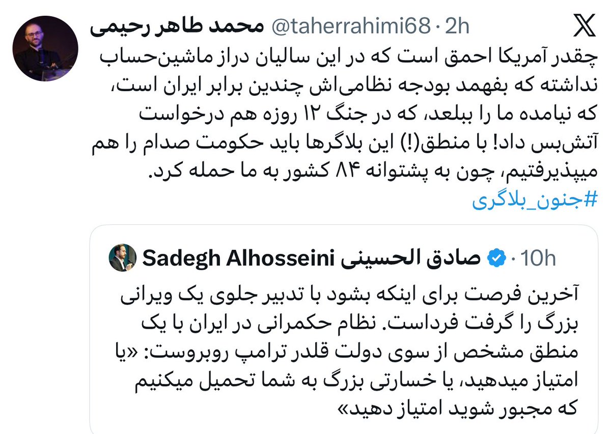 Sadegh Alhosseini صادق الحسینی tweet media