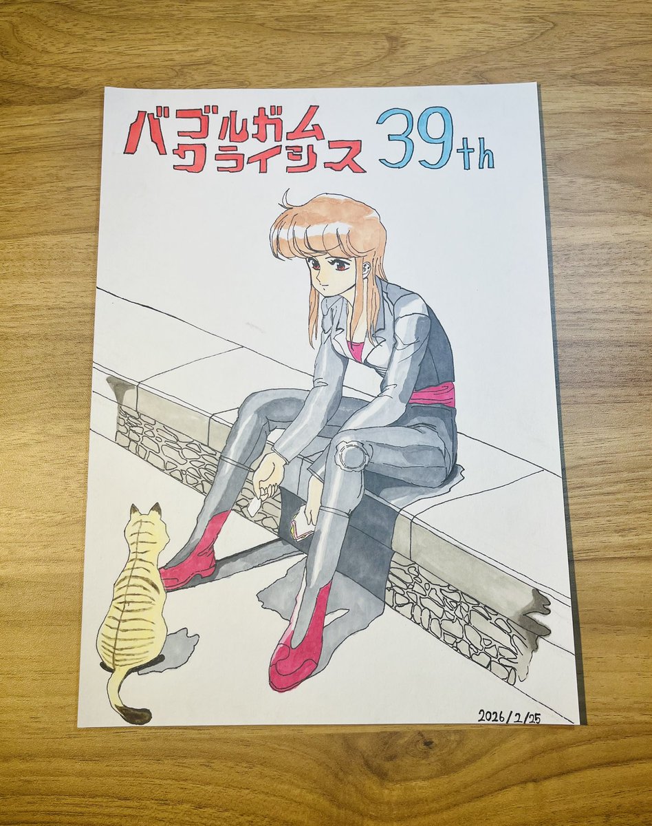 バブルガムクライシス39周年🎉

日を跨いでしまったが急ぎで
プリス(プリシラ・S・アサギリ)を描いた

今まで結構な数のアニメ作品を観てきたけど
1番好きな(惹かれた)キャラクターがプリス
大森絹子さんの声&amp;歌含めて

来年は予め準備してBubblegum Crisis 8
SCOOP CHASEの表紙を描きたい #アナログ絵