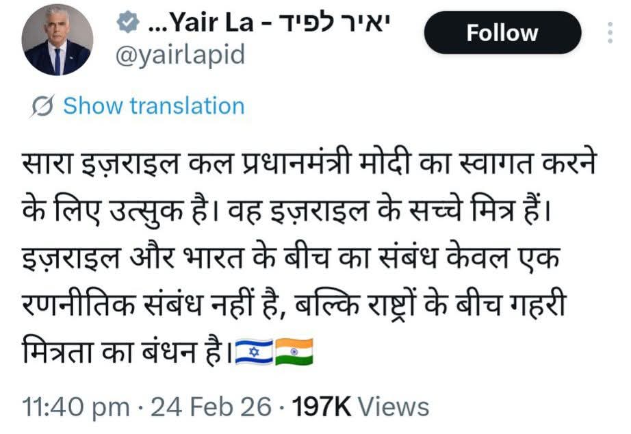 This is the Leader of Opposition in Israel....

Now compare our Opposition.... Shirtless, brainless, worthless, shameless and yes useless too