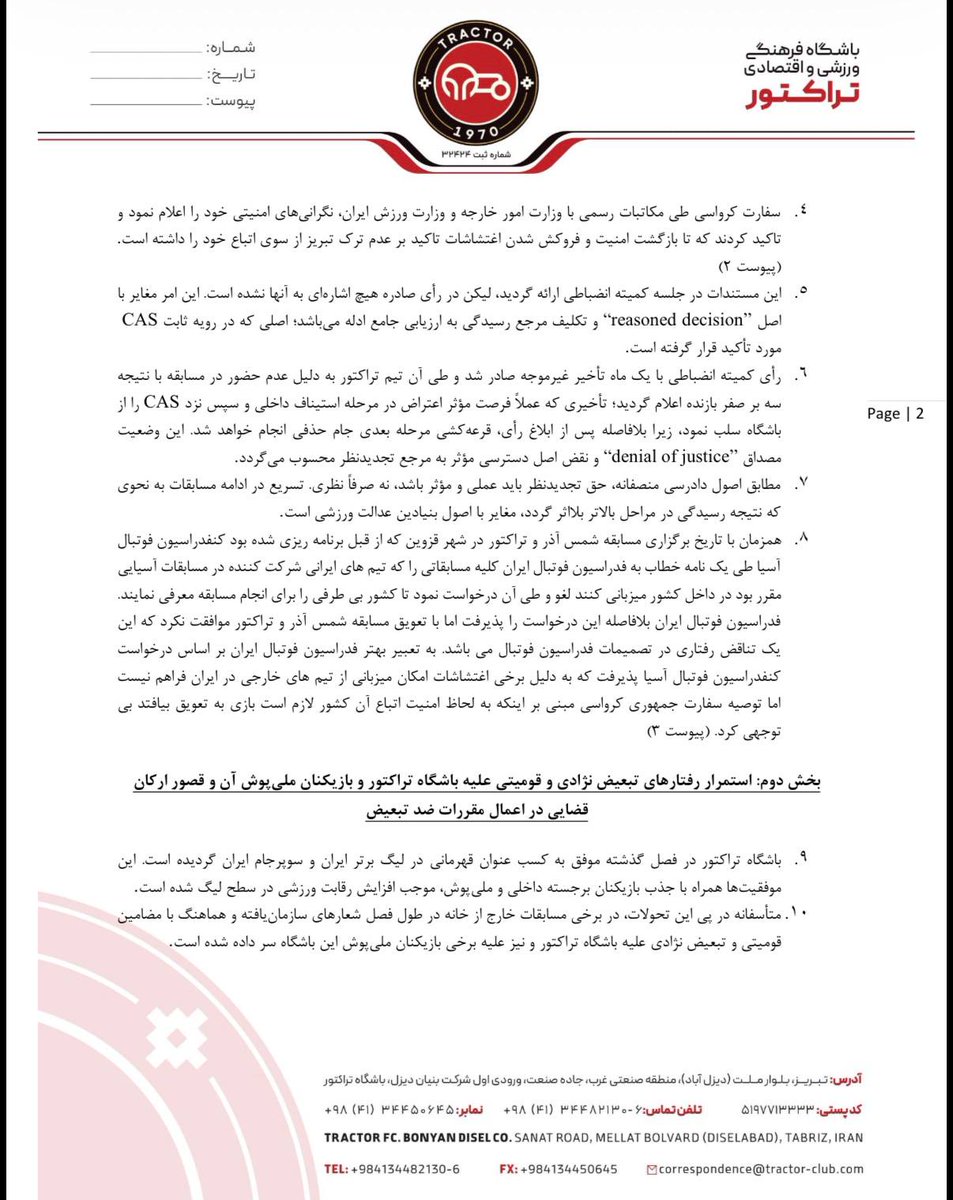 TRACTOR FC 🏆 tweet media