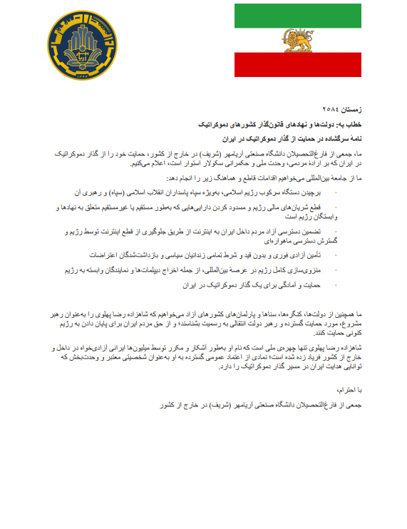 Reza Pahlavi Communications tweet media