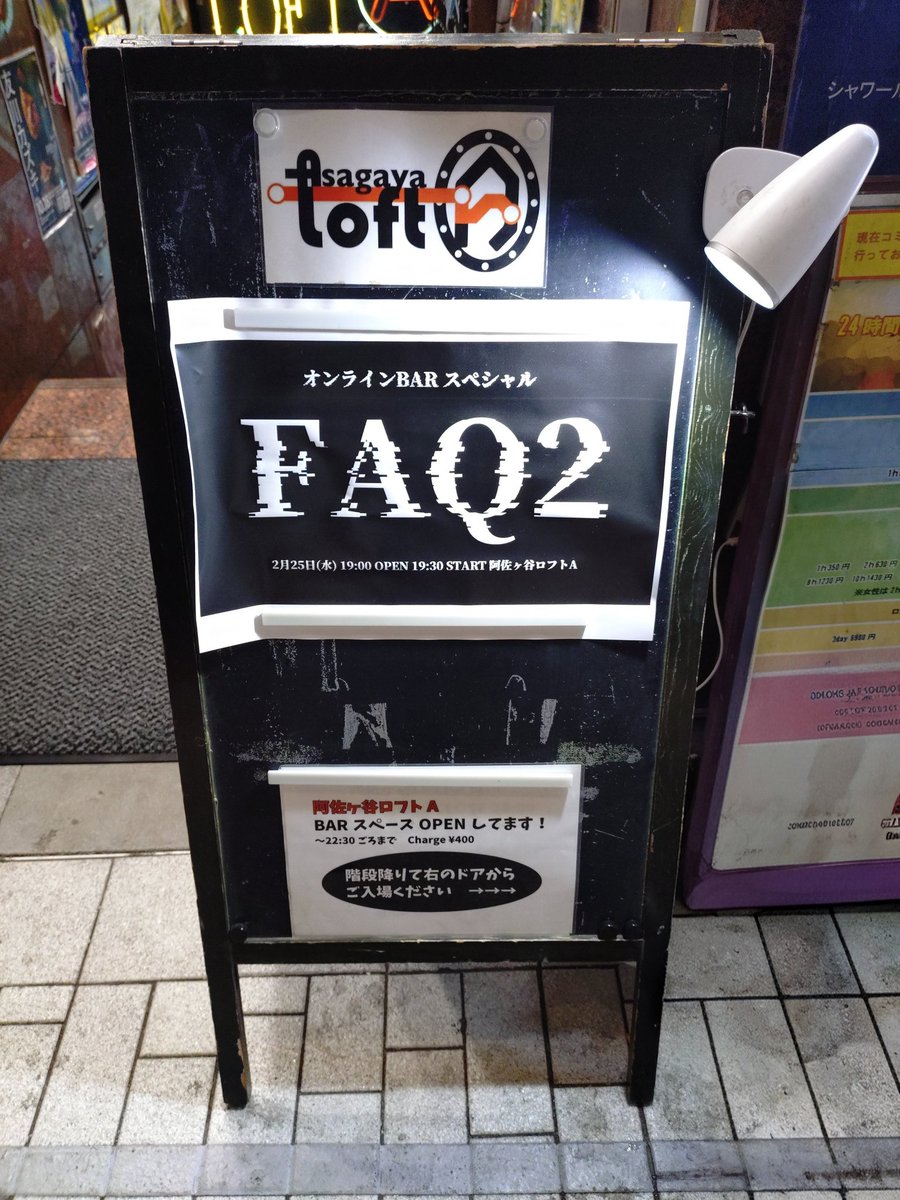 ms_ms_03's tweet photo. 今宵もありがとうございました

#FAQ2 https://t.co/eEjEhxwHUU