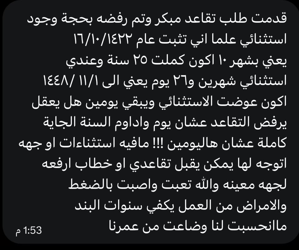 اسأل التعليـم ؟ tweet media