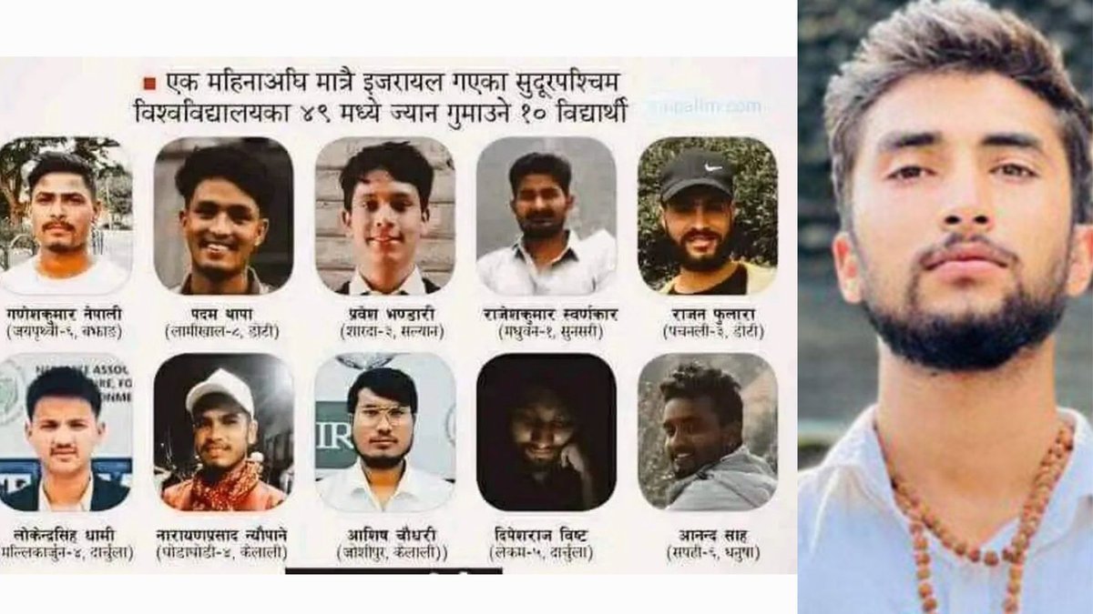Hamas terrorists killed 10 Nepali Hindu students on 7 October 2023 in Israel :

Ashish, Ganesh, Padam, Dinesh, Anand, Rajesh, Narayan, Pravesh, Rajan, and Lokendra.

Hamas abducted Bipin Joshi, held him captive for months, did not release him but brutally killed him in captivity.