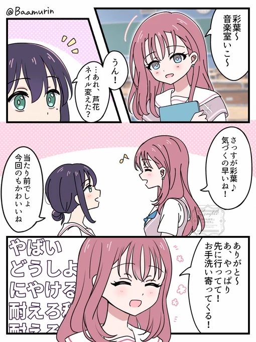 ろかいろ妄想漫画

#超かぐや姫 