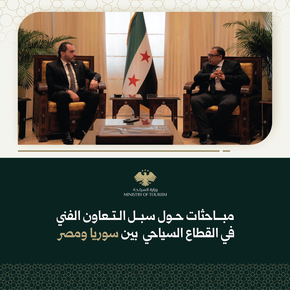 وزارة السياحة السورية tweet media