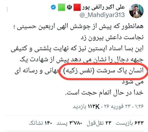 سرزمین پارس🇮🇷 tweet media