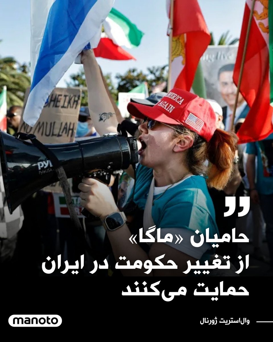 اتاق خبر منوتو tweet media