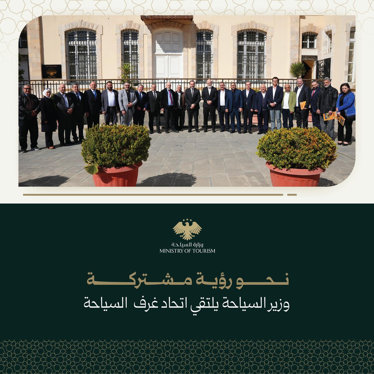 وزارة السياحة السورية tweet media