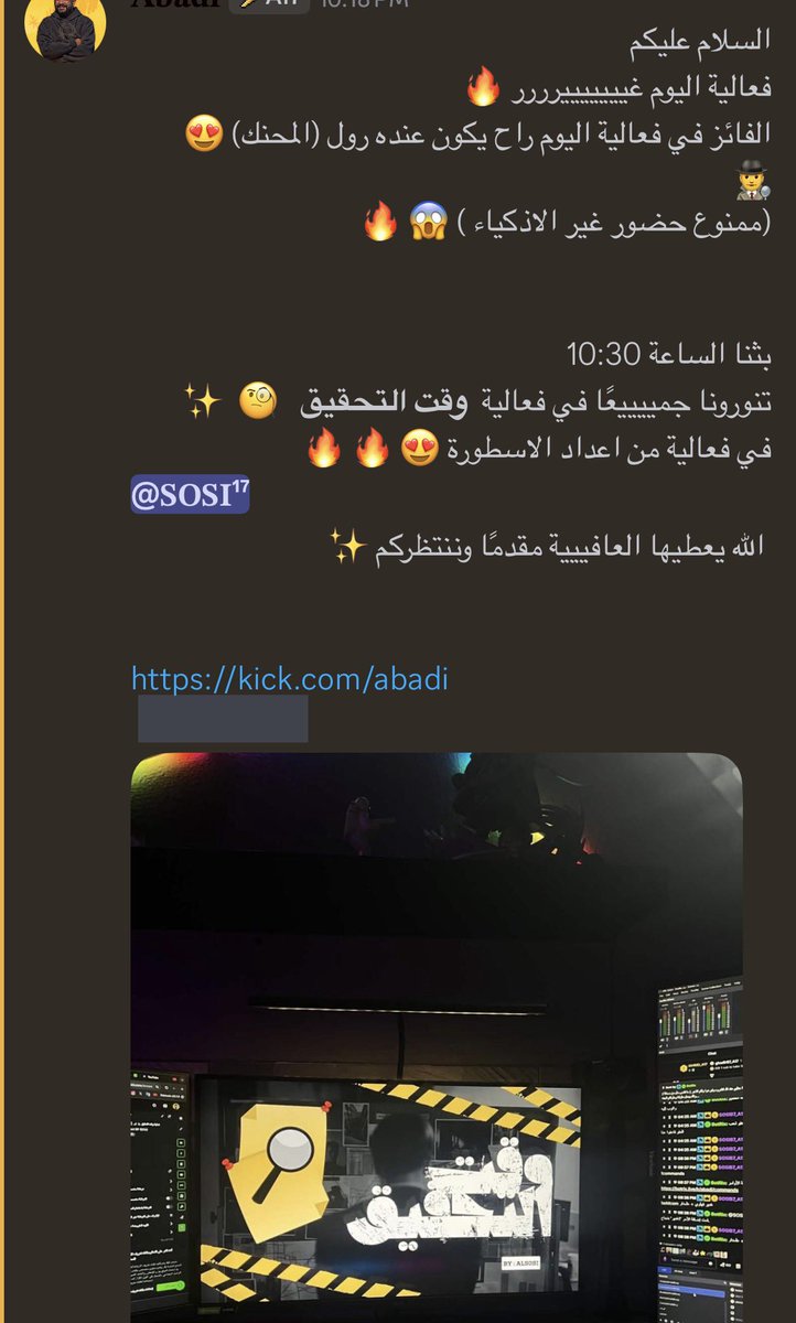 فعالية للأذكياء فقط 🆘🔥🔥
رمضان احلى مع عبادي ✨✨

kick.com/abadi