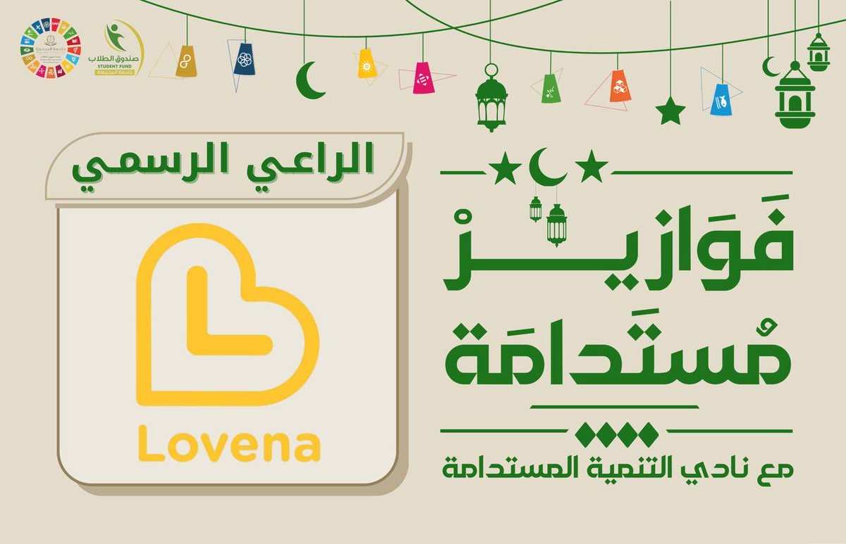 نادي التنمية المستدامة tweet media