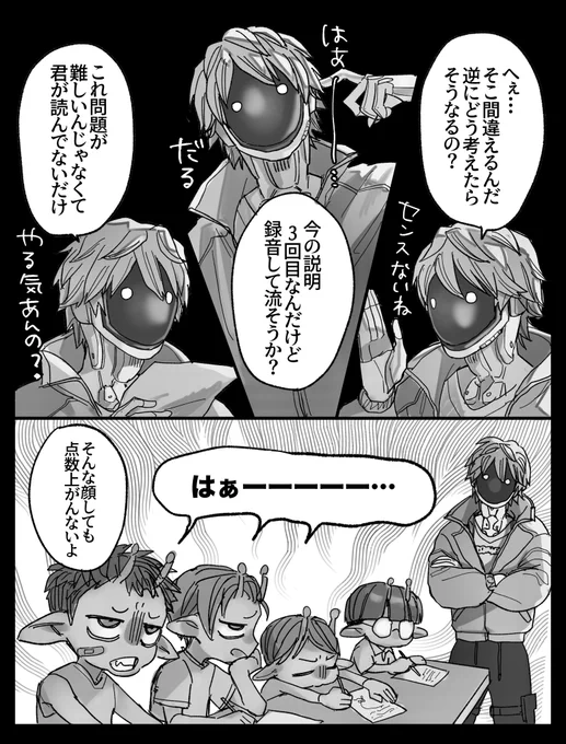 家庭教師の依頼がきたマクカト 