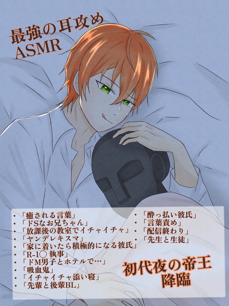 長時間ASMRありがとうございました！ たくさんのジェルボイス聞けて