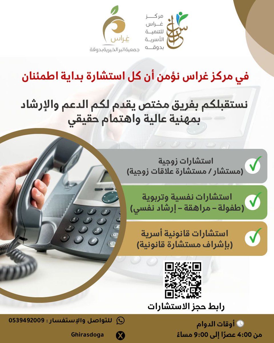 مركز غراس للتنمية الأسرية بدوقه tweet media