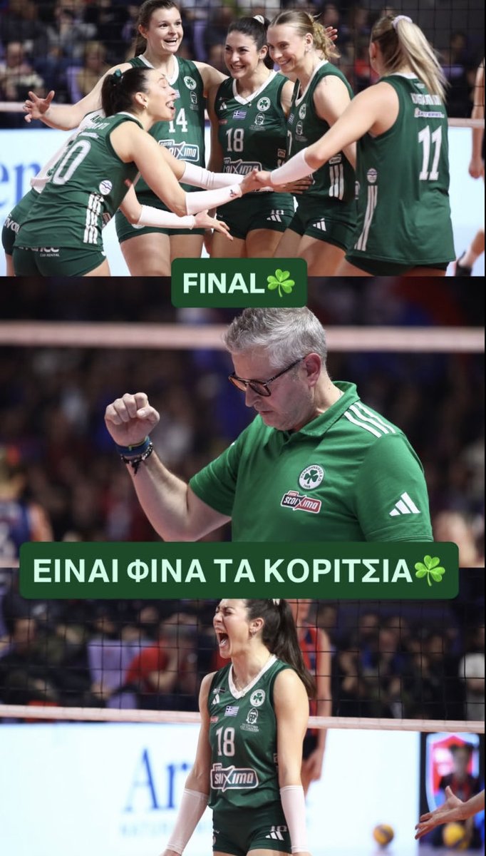 ΤΕΛΙΚΟ ΜΕ ΤΙΣ ΙΤΑΛΙΔΕΣ! #paovolley #paoac