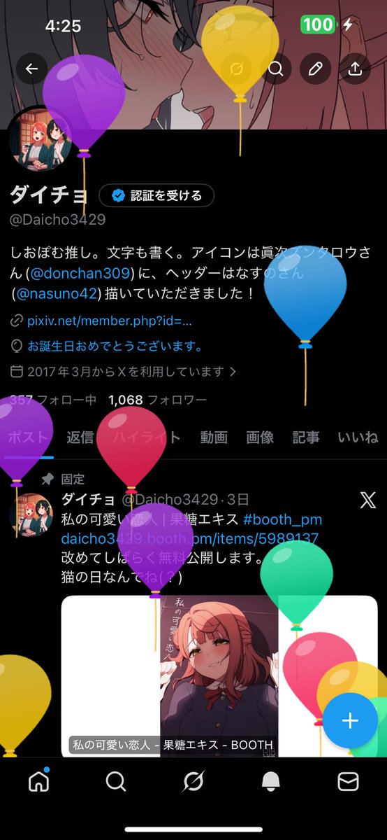 ダイチョ tweet media