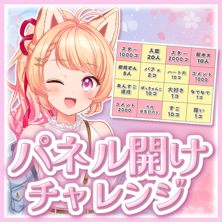 本日パネル開けやります！ 目指せ＋6🔥( ˘ω˘ )( ˘ω˘ ) 11:30~スタート
